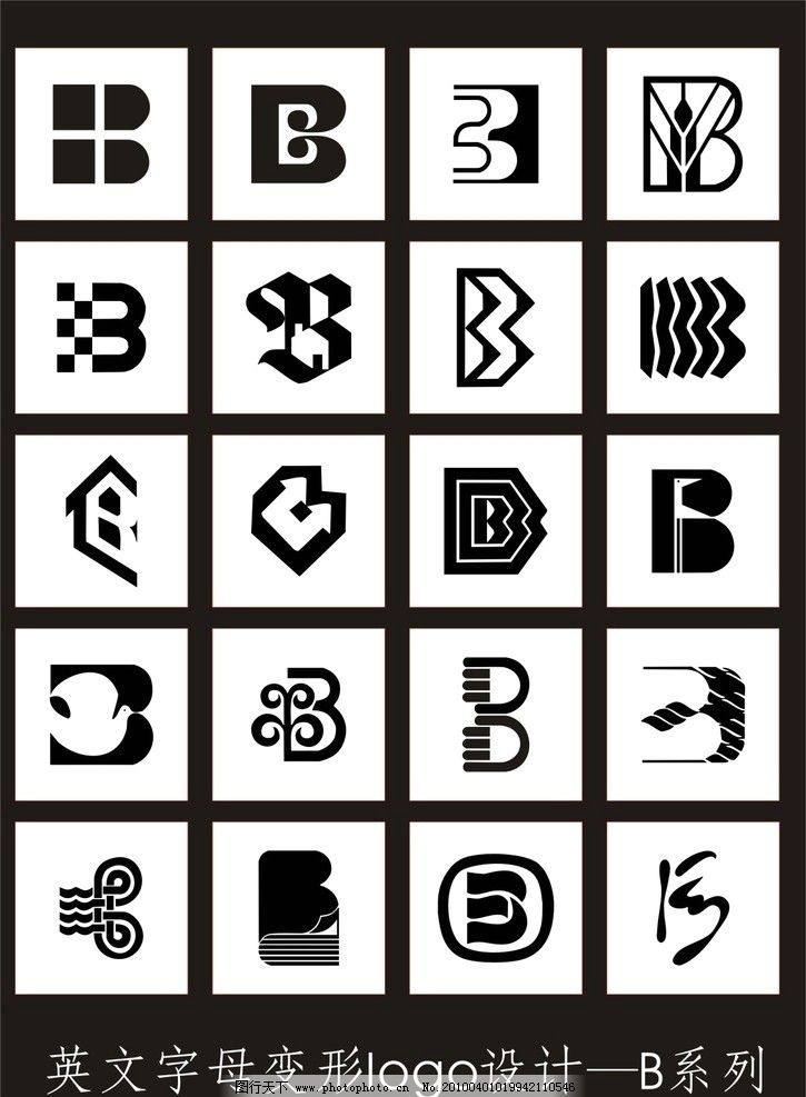 英文字母变形logo设计 B系列图片_企业LOGO标志_标志图标_图行天下图库