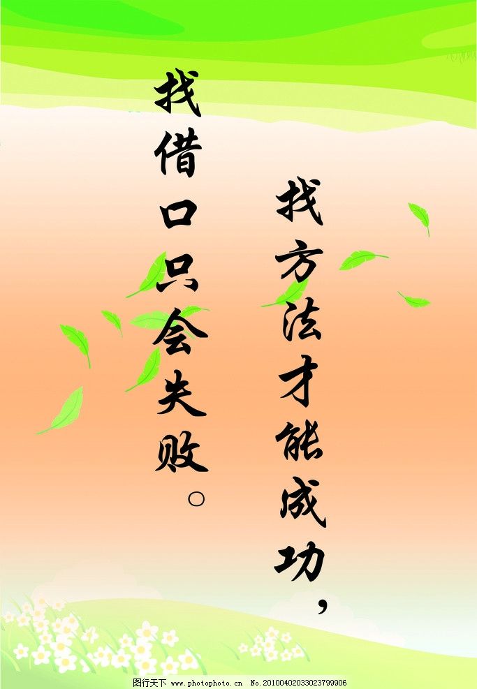 有关创文的名言警句_心文的名人名言