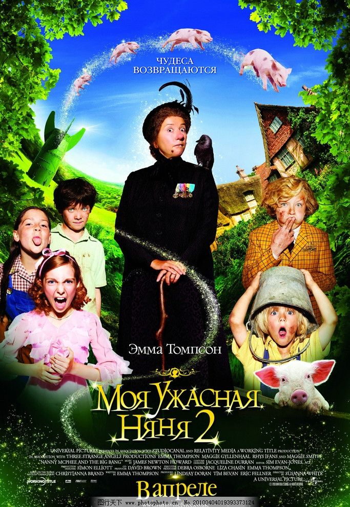魔法保姆麦克菲2 Nanny McPhee a 110 d the B