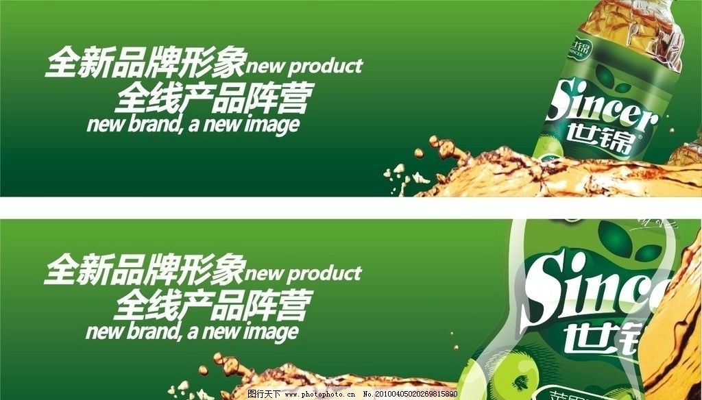 世锦苹果醋绿色背景图片,店招 饮料 边框背景 底