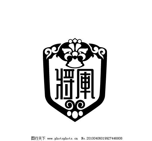 将军 虎头盾牌 烟草 虎头 盾牌 企业logo标志 标识标志图标 矢量 eps
