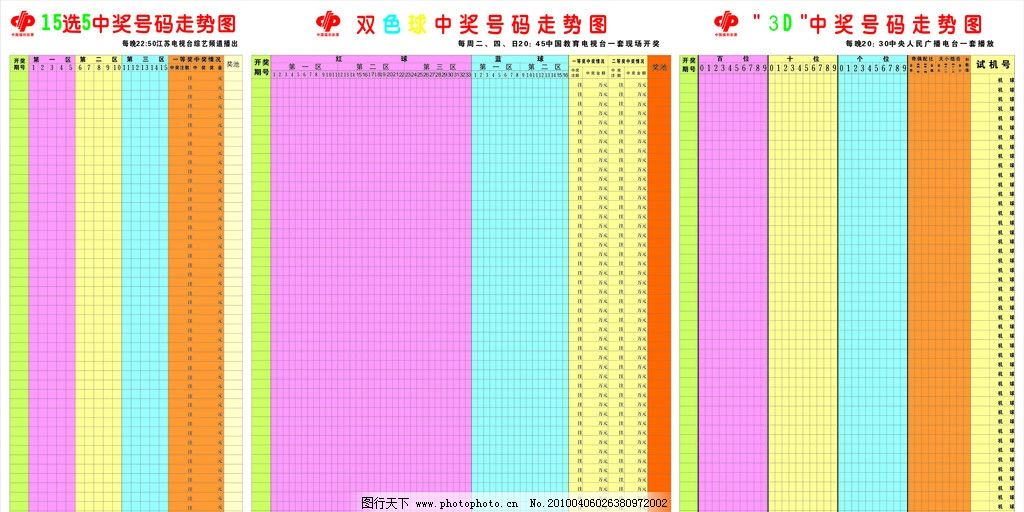 中国教育电视台一套快3彩票投注与开奖数据查询CETV1直播入口