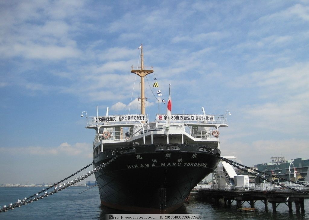 日本 横滨港 大丸号 大轮船图片