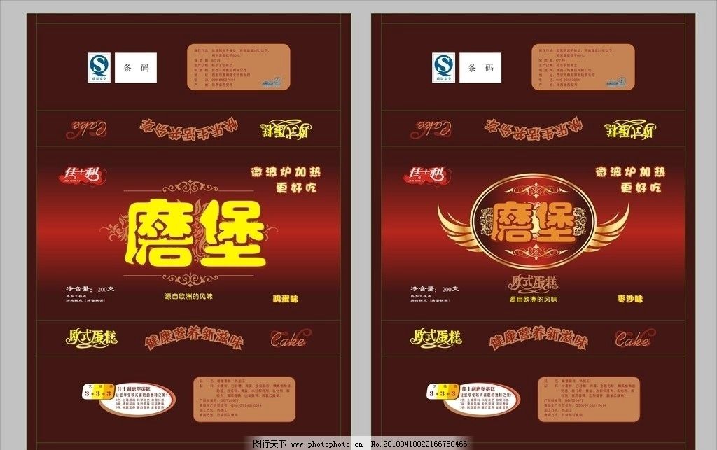 面包包装 欧式面包 磨堡面包包装 包装设计 广告设计 矢量