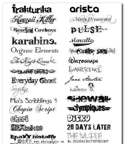 嘻哈英文字体合集图片