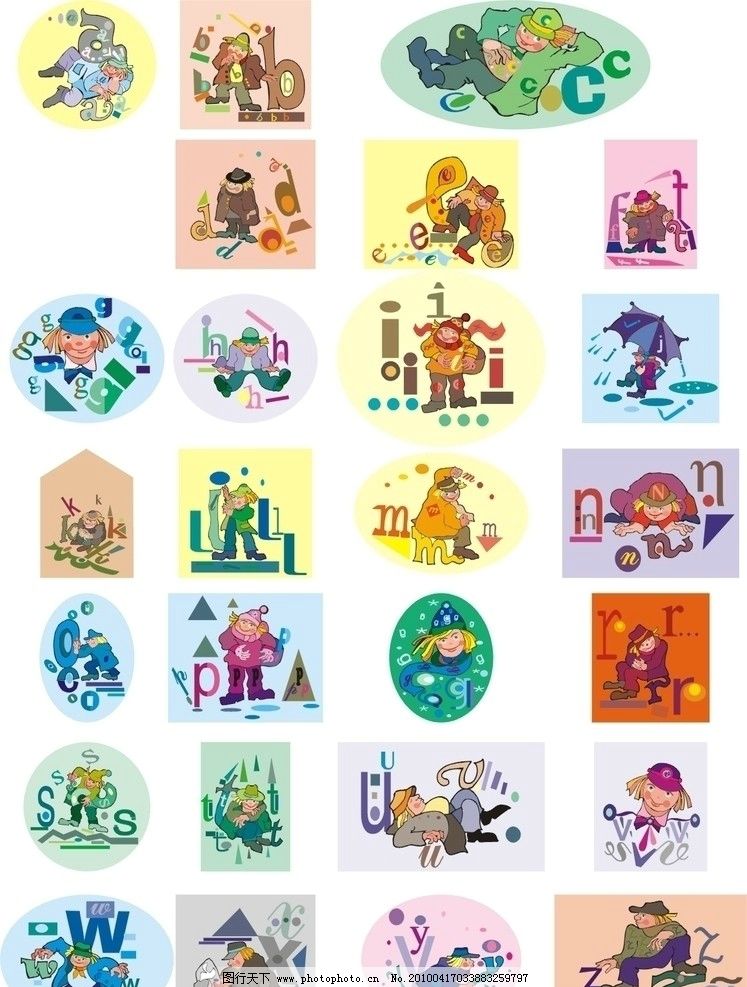 26个英文字母图片