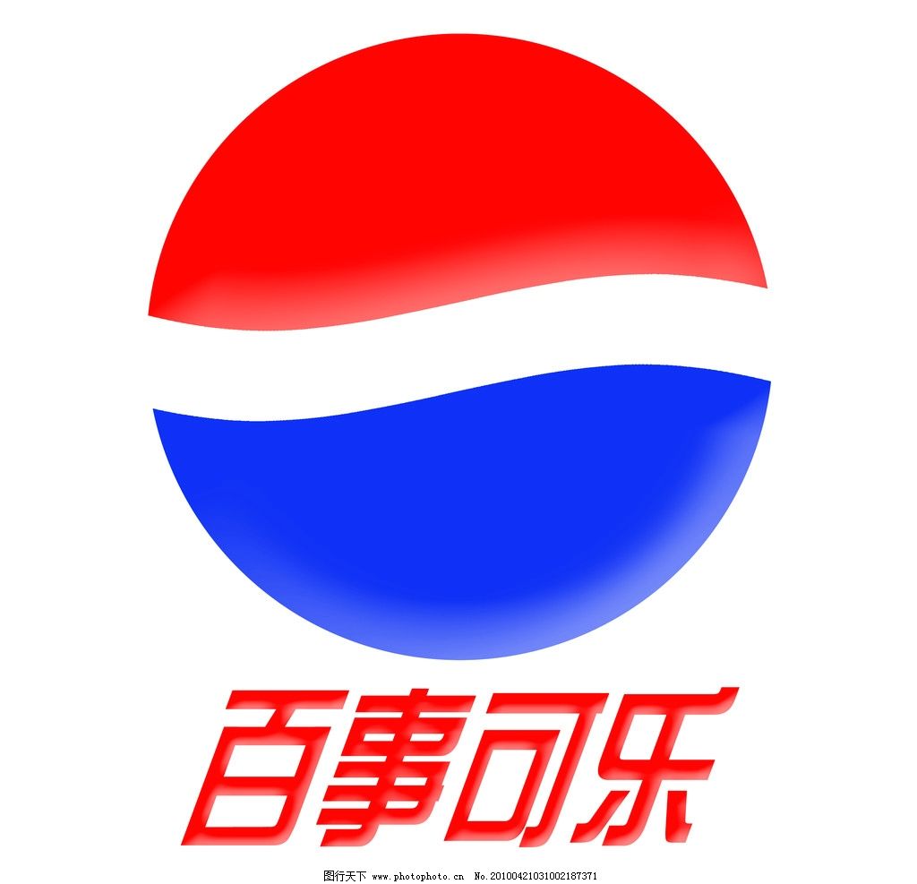 百事可乐标志 其他模版 广告设计模板 源文件