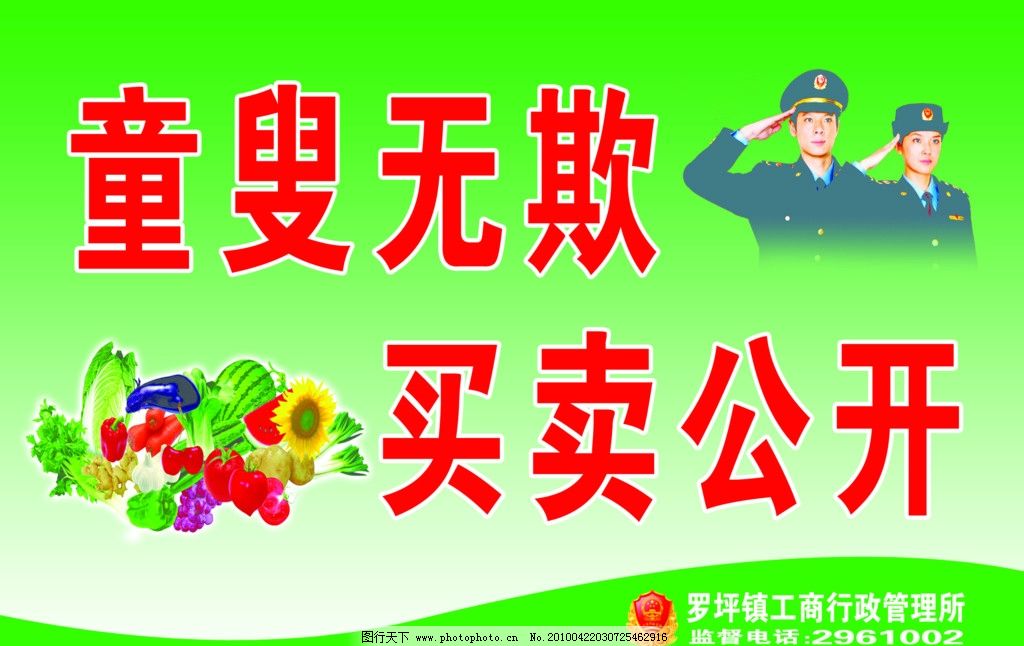 售卖商品的标语
