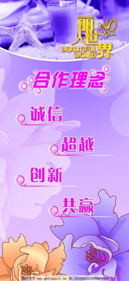 合作理念 合作理念