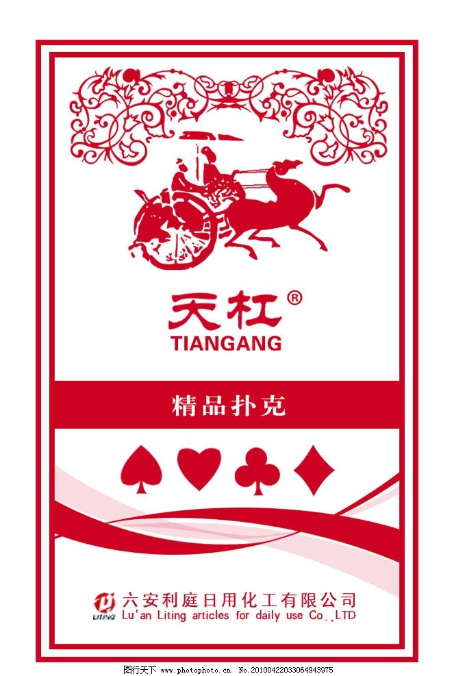 扑克 扑克盒 包装 扑克包装 星级扑克 高级扑克 扑克 扑克盒 包装 扑克包装 星级扑克 高级扑克