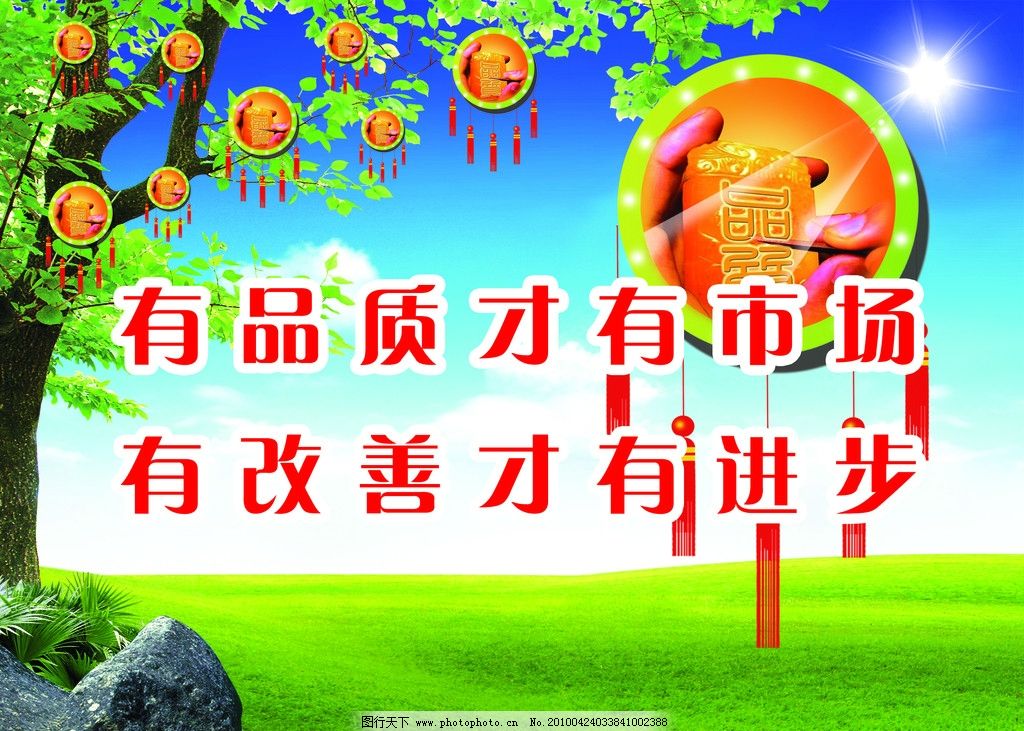 个性安全标语_小学生手抄报