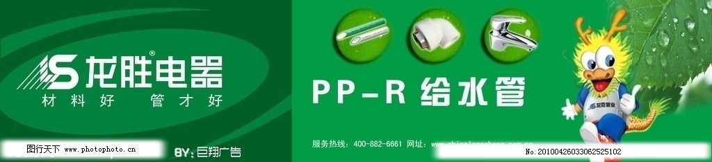 龙胜 龙胜