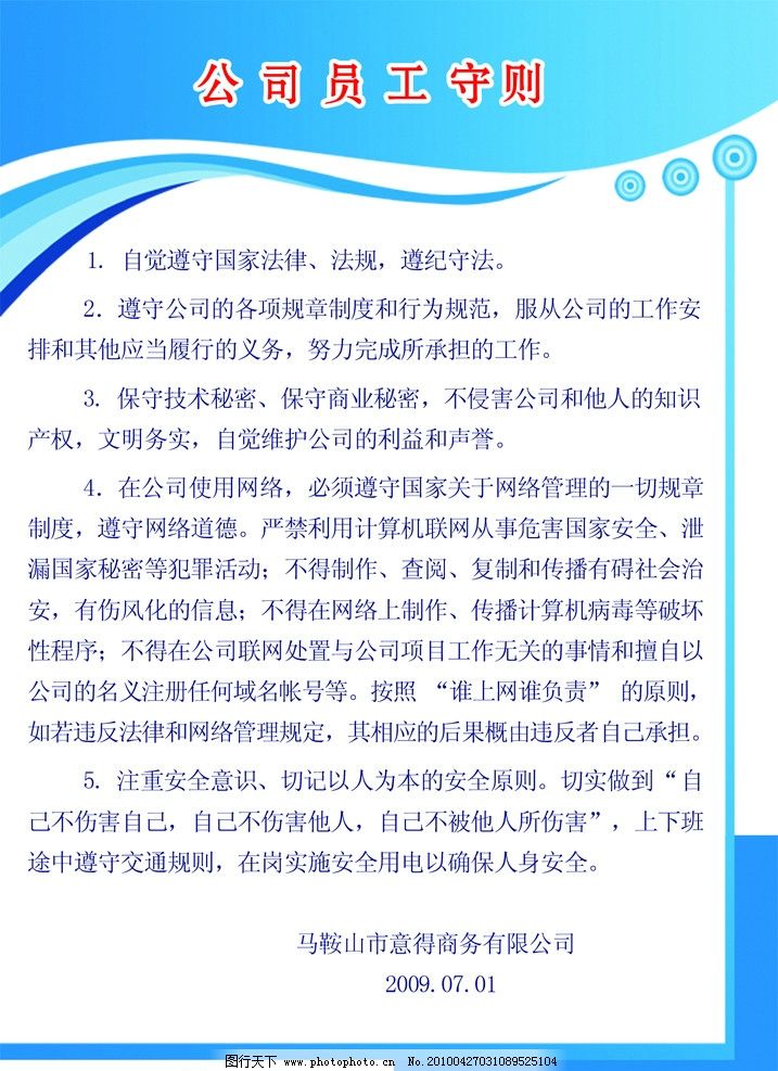 如何管理好一个毫无规章制度的公司?