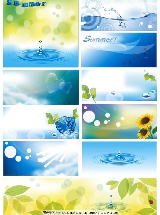 AI summer 白云 背景 冰块 潮流 底纹 底纹背景 底纹边框 吊牌 夏天吊旗 夏天 夏季吊旗 夏天主题 夏日 吊旗 吊牌 卡通 梦幻 动漫 底纹 背景 潮流 清凉 立体 英文 summer 三维 水纹 条纹 水珠 水滴 水波 树叶 阳光 光晕 冰块 水中 溅起 大风 星光 圆形 蓝天 白云 鲜花 花朵 太阳花 向日葵 心形 七星瓢虫 环形 矢量素材 ai 底纹背景 底纹边框 矢量 海报 吊旗设计