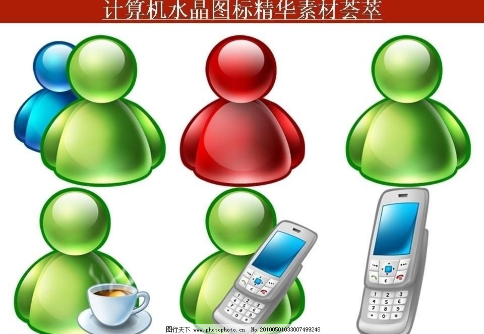 ppt PPT模板 ppt模版 ppt素材 创意 多媒体设计 计算机 计算机创意图标 其他 手机 ppt素材 计算机创意图标素材下载 计算机创意图标模板下载 计算机创意图标 ppt模板 计算机 水晶 管理员 手机 创意 图标 荟萃 多媒体设计 源文件 ppt模版 其他 ppt