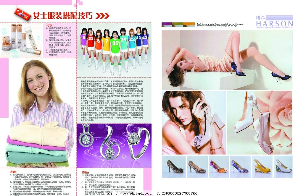 计图片,杂志内页品牌广告 服装搭配技巧 化妆技