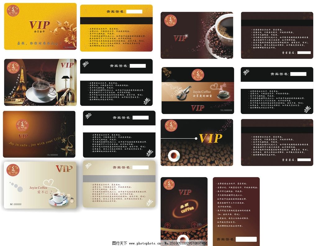 咖啡连锁品牌店VIP卡2图片,连锁店 矢量-图行天