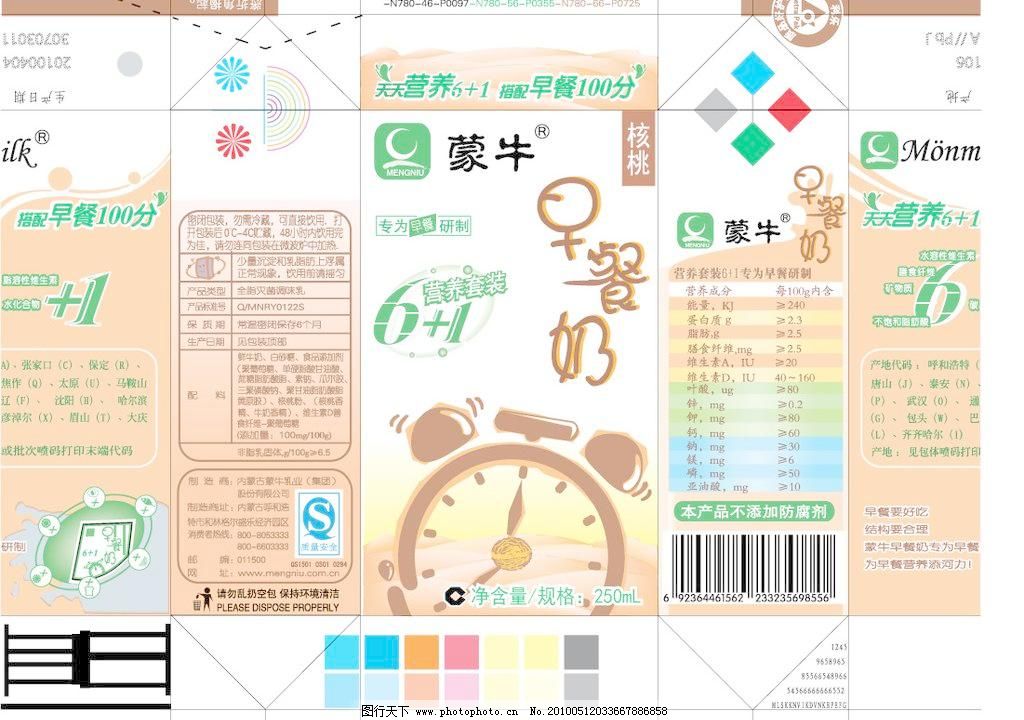 AI 包装设计 广告设计 核桃 蒙牛 牛奶 牛奶包装设计 蒙牛展开包装盒矢量素材 蒙牛展开包装盒模板下载 蒙牛展开包装盒 蒙牛 核桃 牛奶 牛奶包装设计 牛奶展开图 包装设计 广告设计 矢量 ai psd源文件 餐饮素材