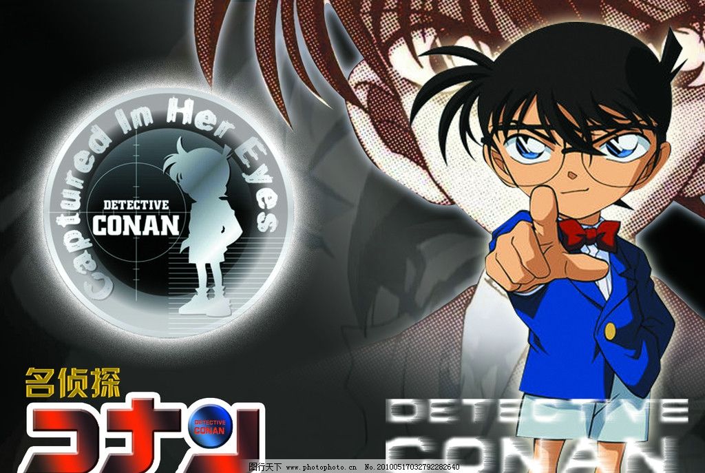 名侦探柯南工藤新一画画