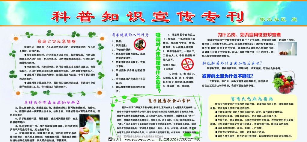 欢迎来到澳门六开彩开奖结果华体会体育官方网站（HTH Sports）记录