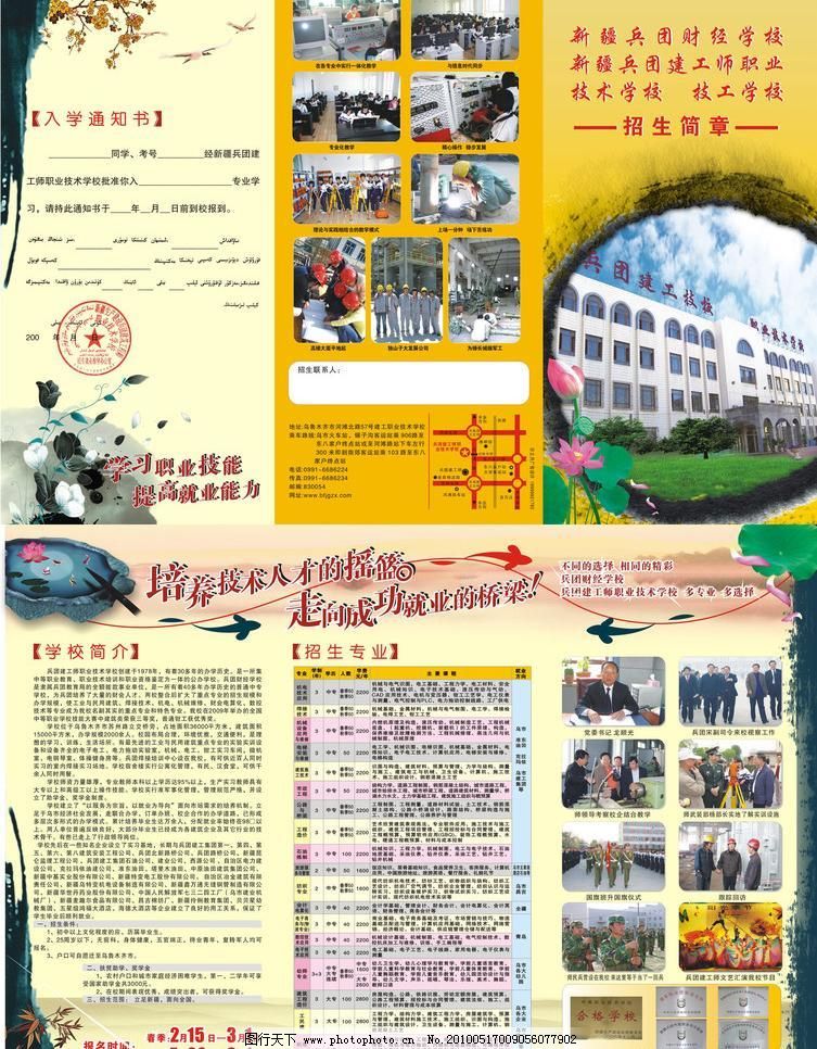 华体会- 华体会体育官网- 华体会体育APP下载永城职业学院