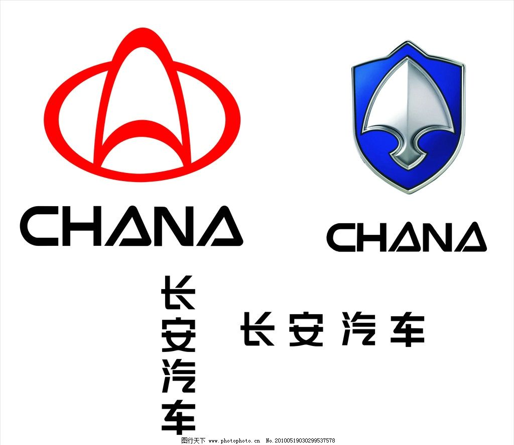 长安汽车标志 长安汽车 标志 chana 展板 宣传单 展板模板 广告