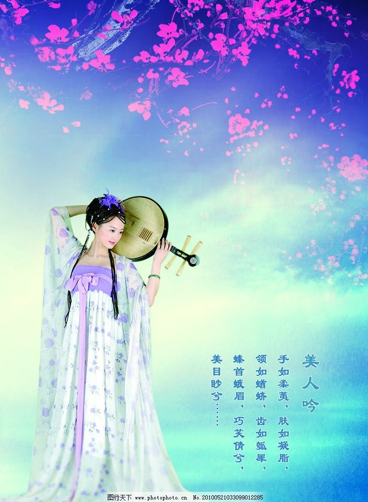 美人吟 美人 美女 梅花 古装 古典 琵琶 婚纱照 数码 照片 背景 美女