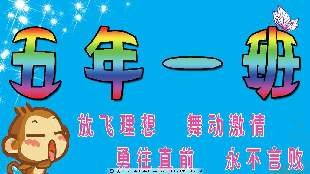 大学手工制作班牌