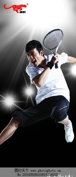 南豹鞋图片,明星 打羽毛球 运动 底纹 高清照片