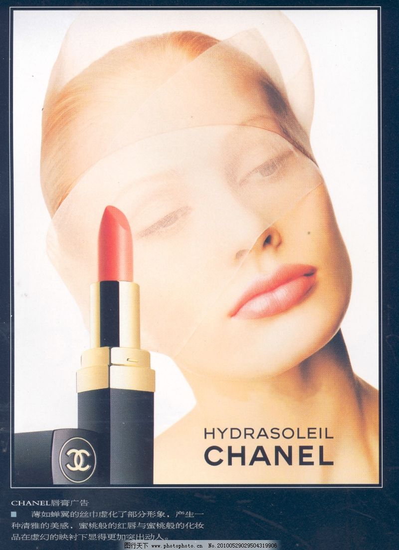 美容化妆品广告创意0048,国际知名品牌广告创