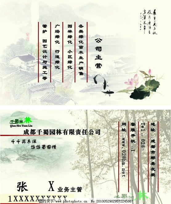 传统名片结果,千蜀园林荷花中国鱼设计作品pcr怎么图图片绘制成柱状图片