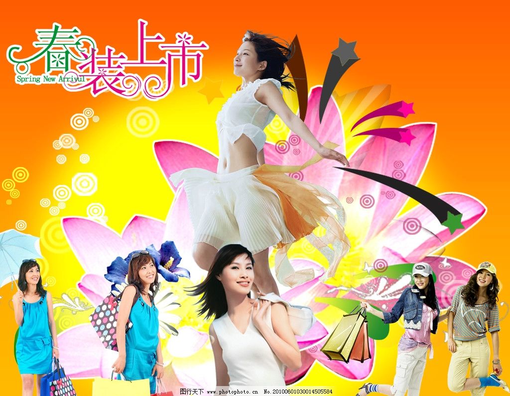 春天吊旗图片,春装上市 服装 衣服 青春 活泼 可