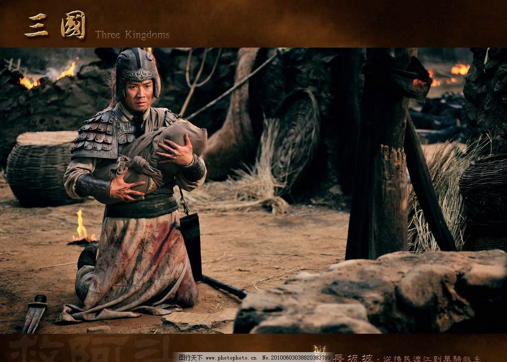 新版三国 高清剧照 赵云救阿斗图片