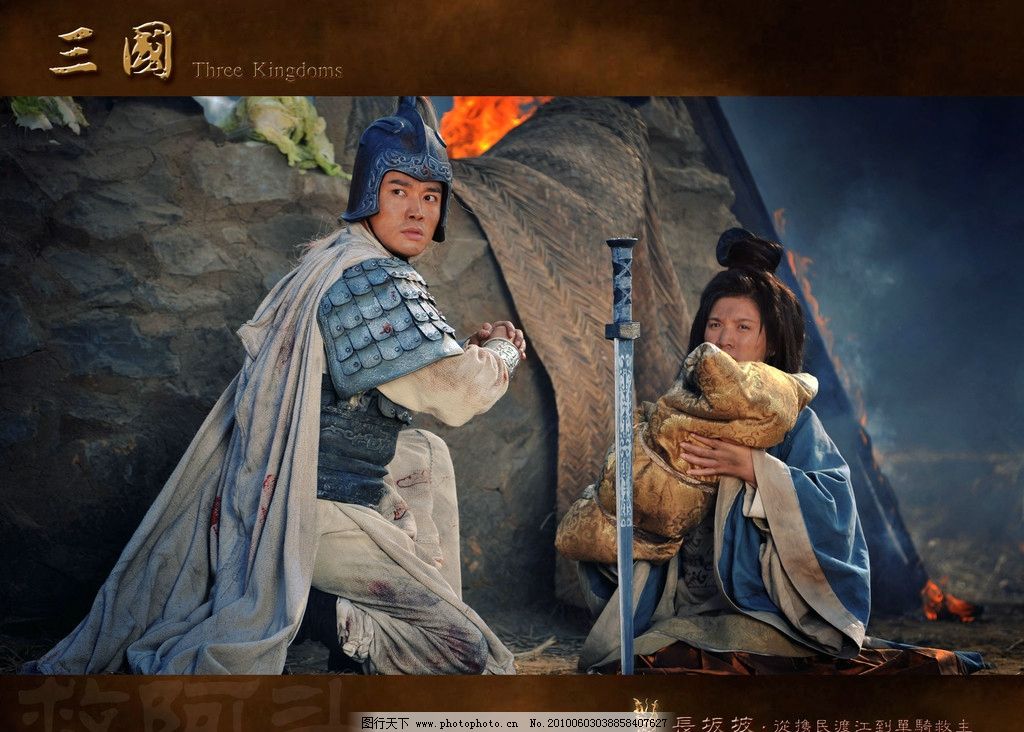 新版三国 高清剧照 赵云救阿斗图片