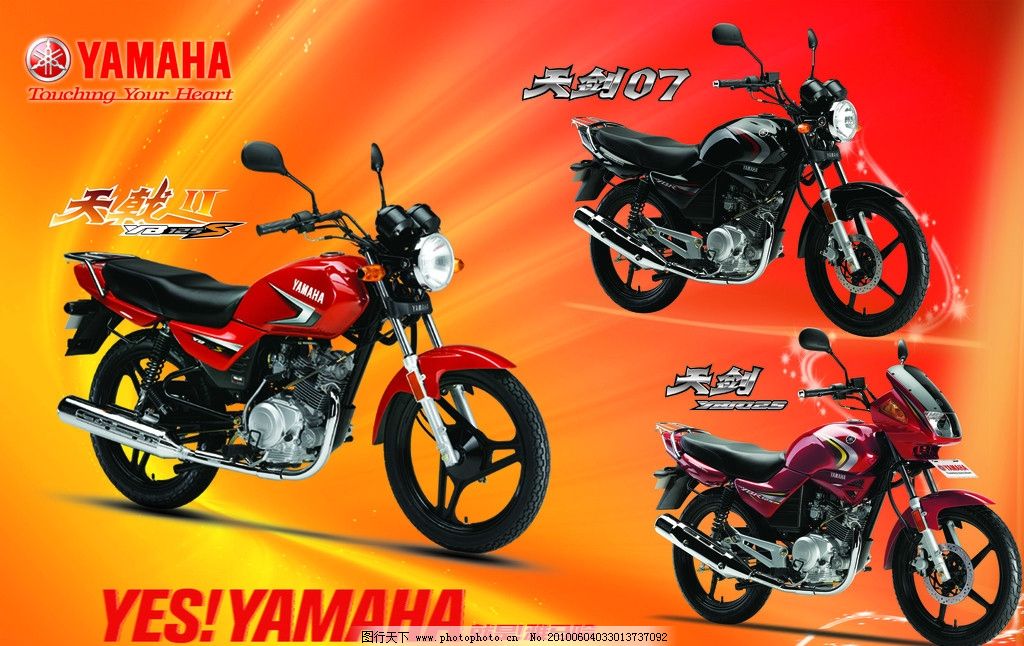 数字16艺术字设计,雅马哈天戟125价格,成语故