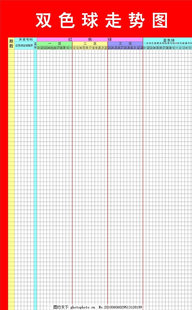 彩票平台- 彩票网站- 彩票APP下载 【官网推荐】黑龙江风采P62中奖规则
