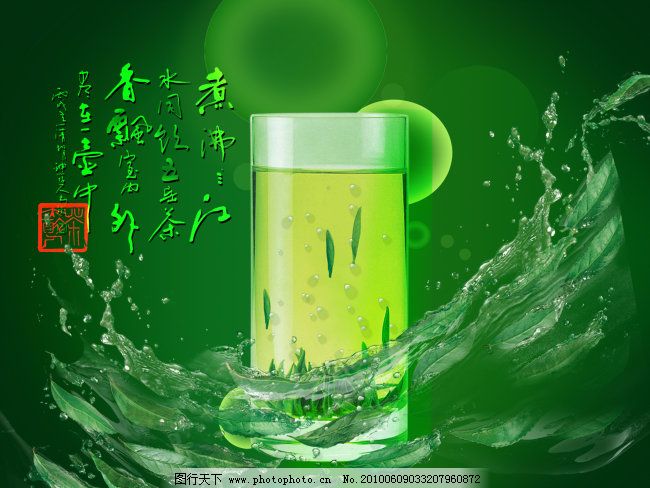 一杯好茶 竹叶青图片