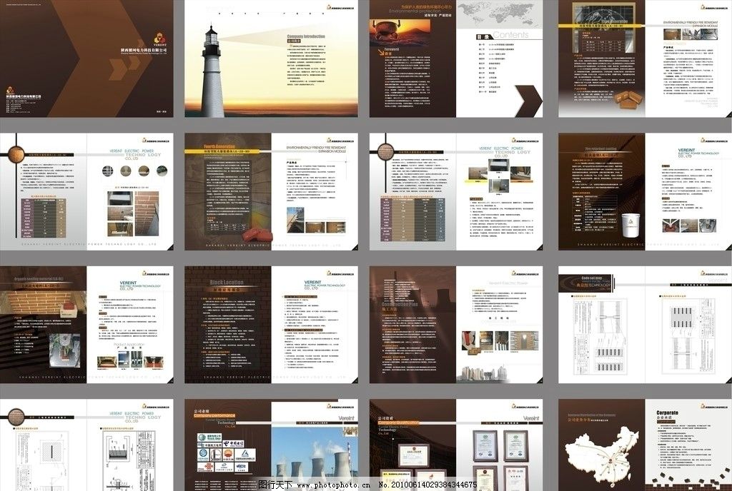 企业形象画册图片,防火 电力 彩页 漂亮 集团画