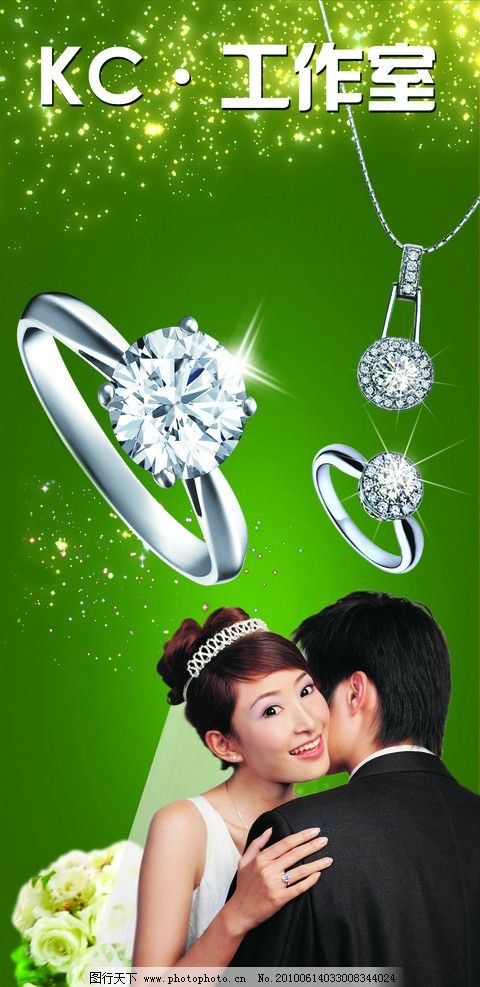 珠宝图片,绿色 婚纱 钻戒 星光 结婚 花 源文件-