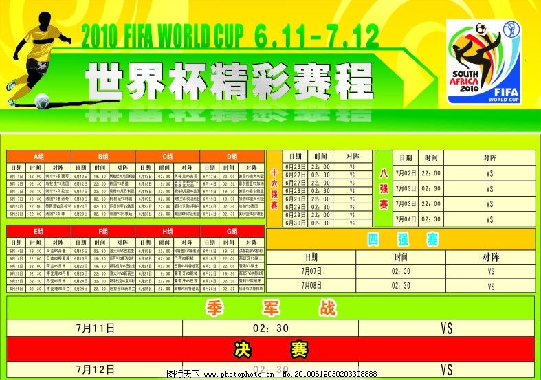 韩国媒体：华夏足球没完没了腐化2026年天世界杯官方竞猜平台下杯扩军也没戏(图1)