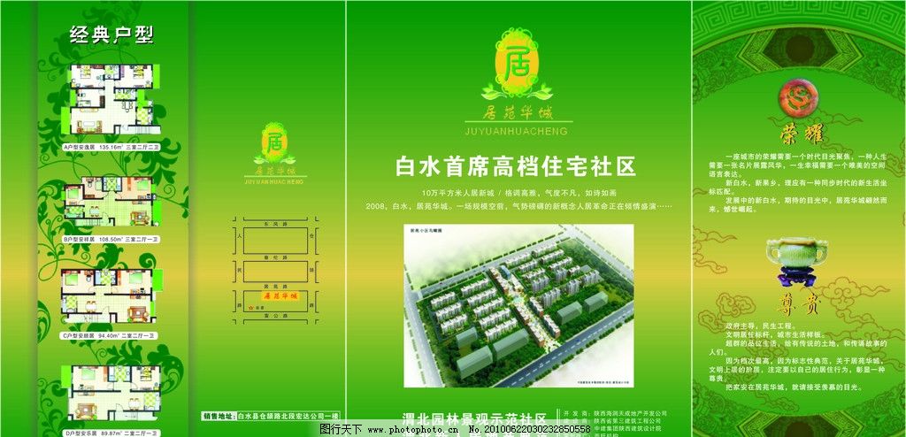 房地产折页 房地产三折页 室内 效果图 欧式风格 简约风格 精美折页