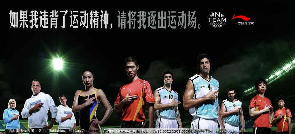 奥运冠军 亚军 季军图片,运动精神 足球 篮球 金