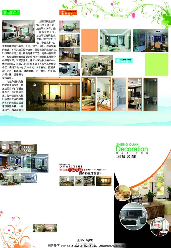 典型案例展播：加强生态保护修复（11） 全面推进美丽山东建设