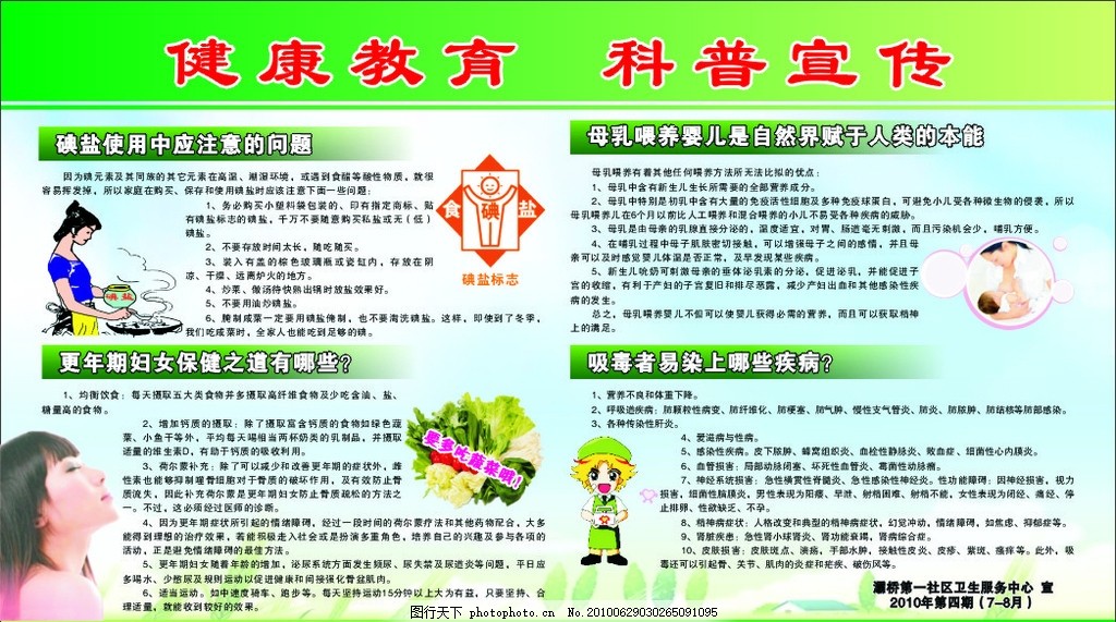 讲述历史 科普知识 展示成果华体会体育官方网站（HTH Sports）