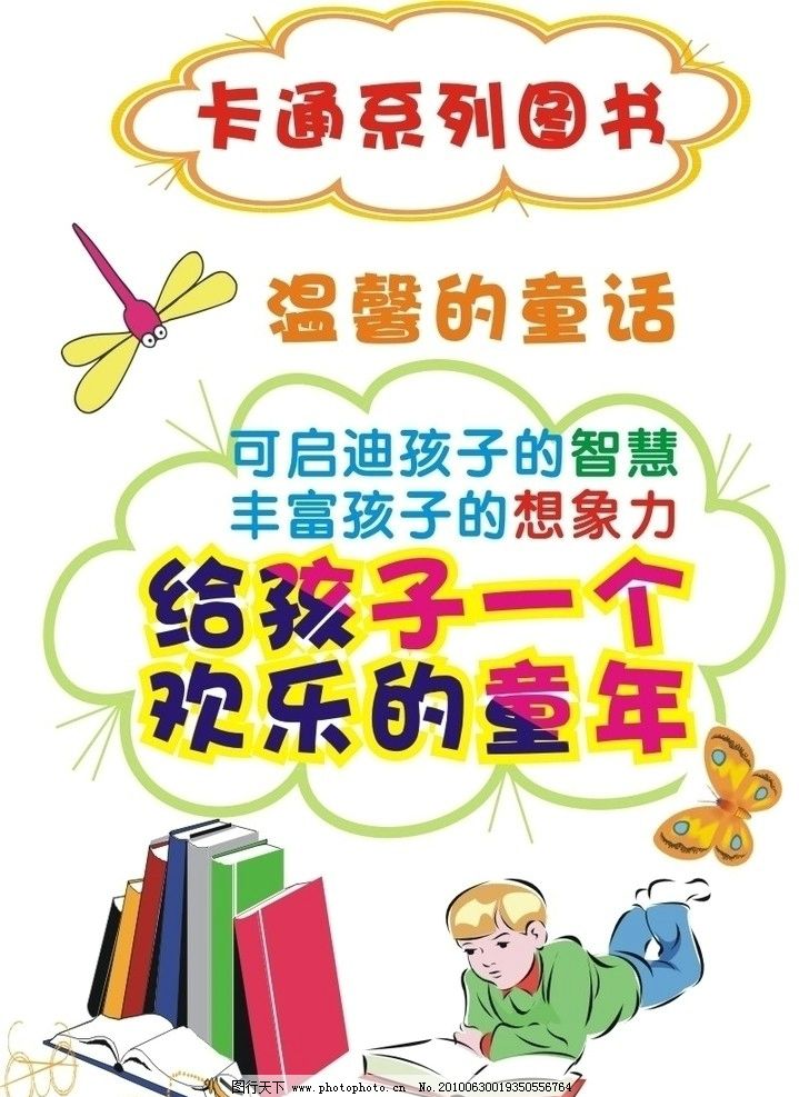关于温暖pop海报