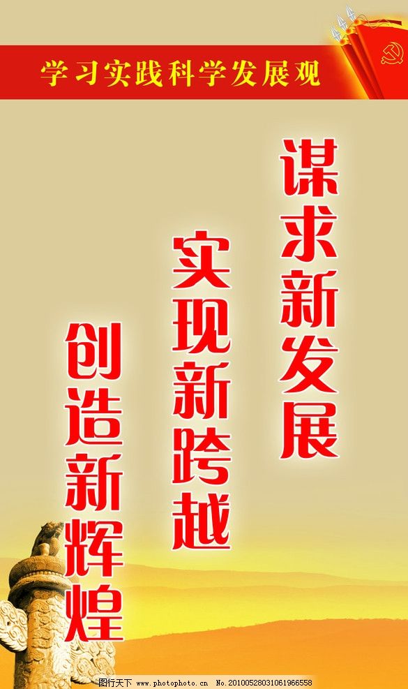 科学知识的宣传标语或者经典广告词