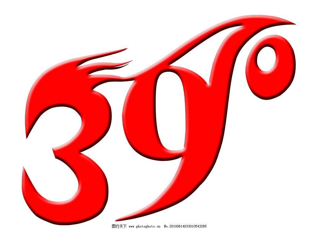精华素材艺术字